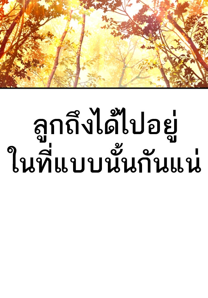 หัวหน้าคิม (Agent Kim: Reactivated) - หน้า 141