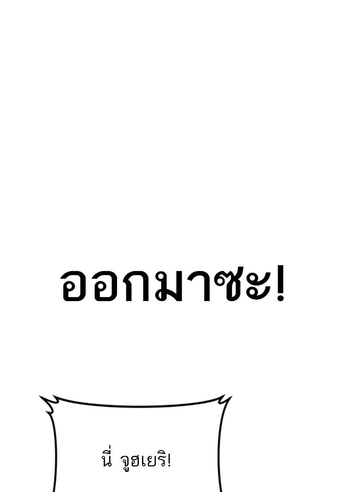 หัวหน้าคิม (Agent Kim: Reactivated) - หน้า 144