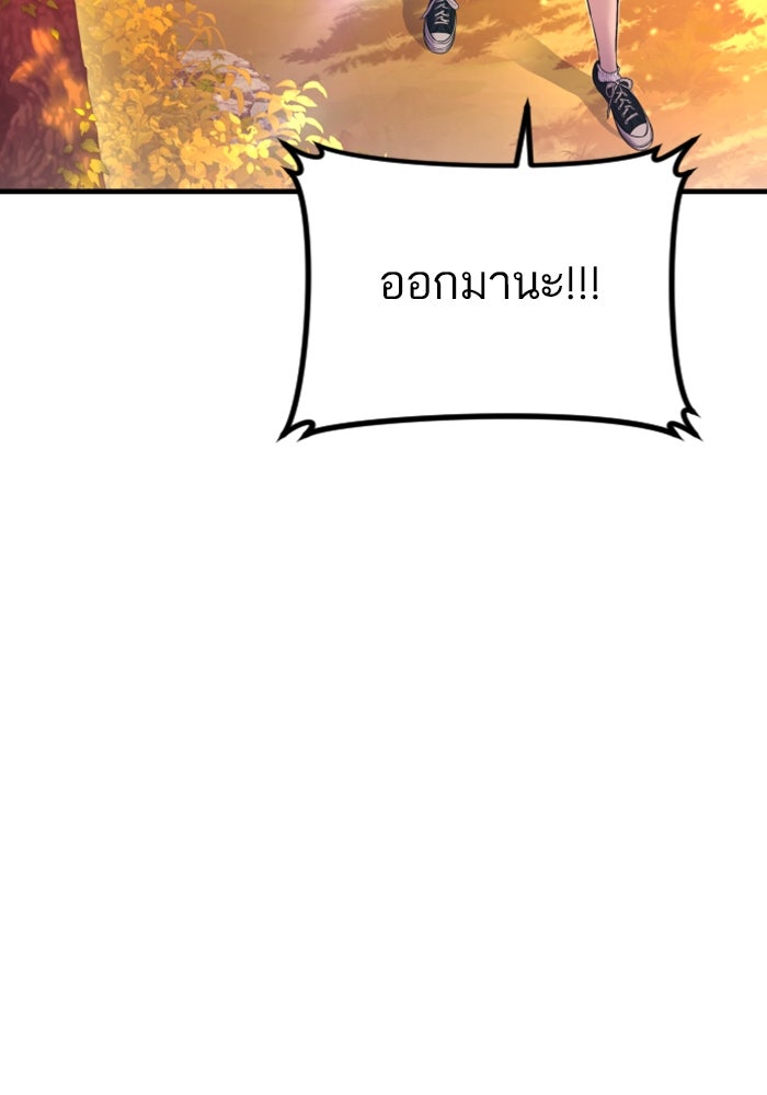 หัวหน้าคิม (Agent Kim: Reactivated) - หน้า 146