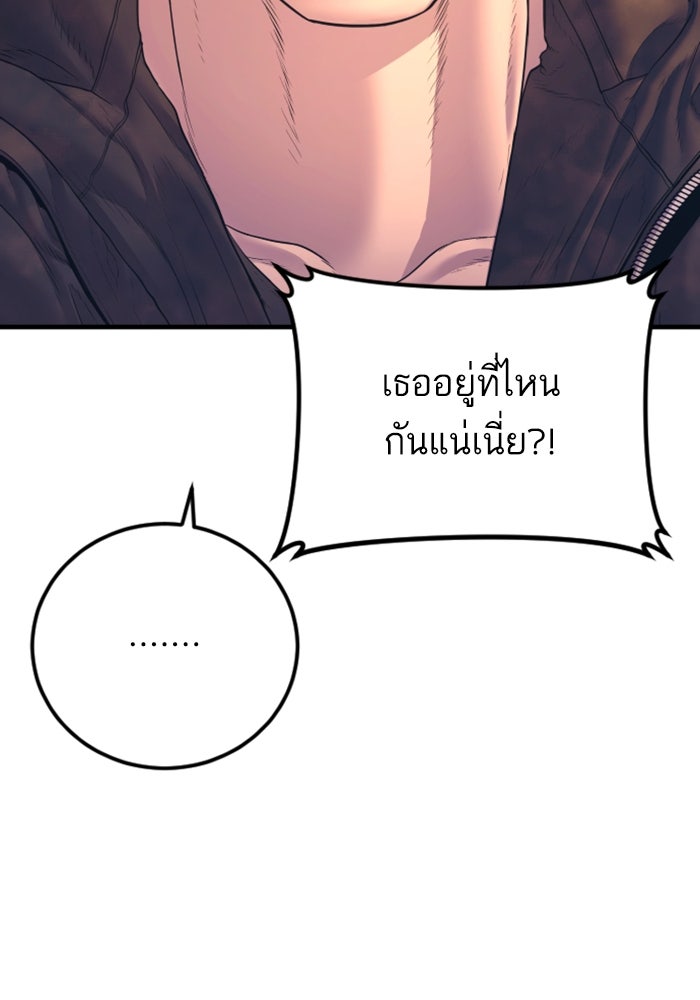 หัวหน้าคิม (Agent Kim: Reactivated) - หน้า 148