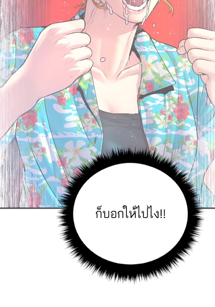 หัวหน้าคิม (Agent Kim: Reactivated) - หน้า 150
