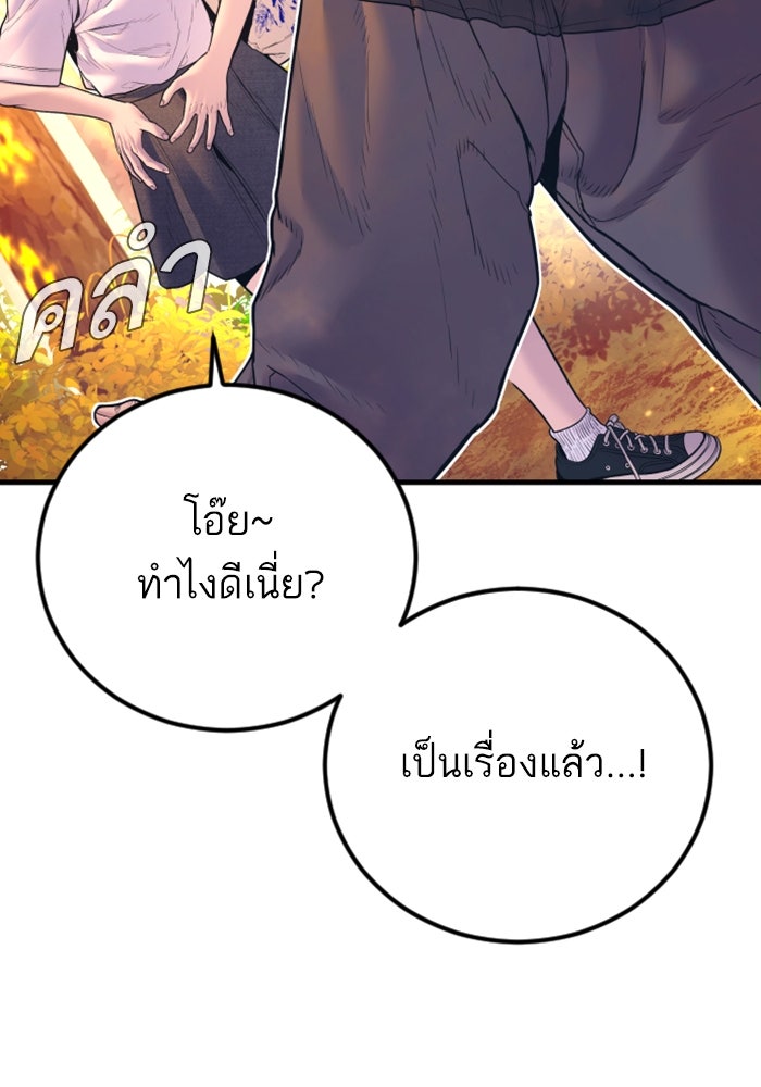 หัวหน้าคิม (Agent Kim: Reactivated) - หน้า 157