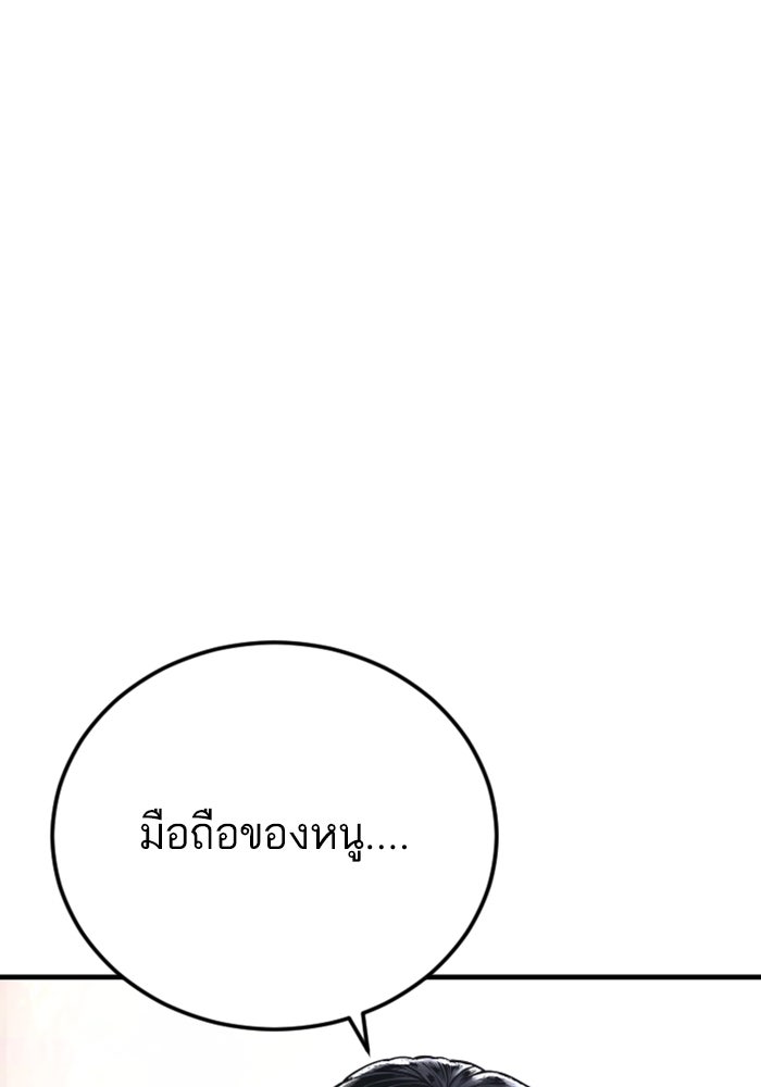 หัวหน้าคิม (Agent Kim: Reactivated) - หน้า 158