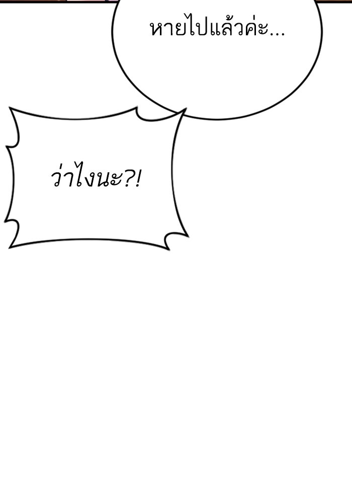 หัวหน้าคิม (Agent Kim: Reactivated) - หน้า 160