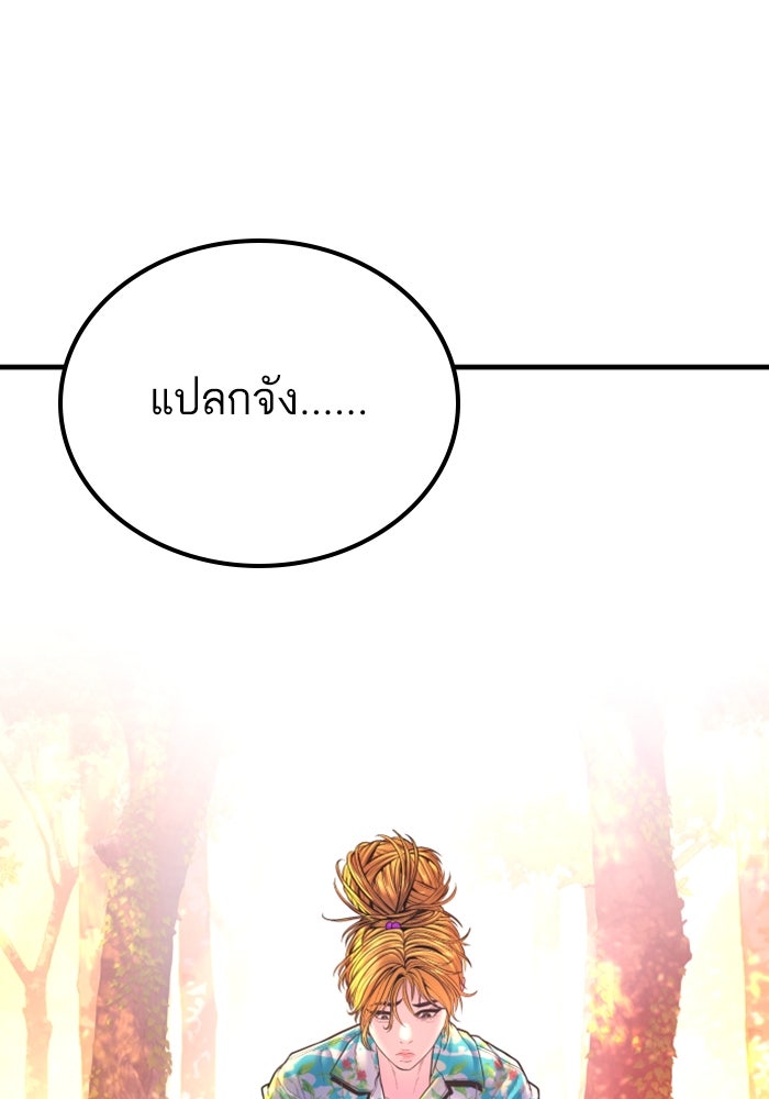 หัวหน้าคิม (Agent Kim: Reactivated) - หน้า 161