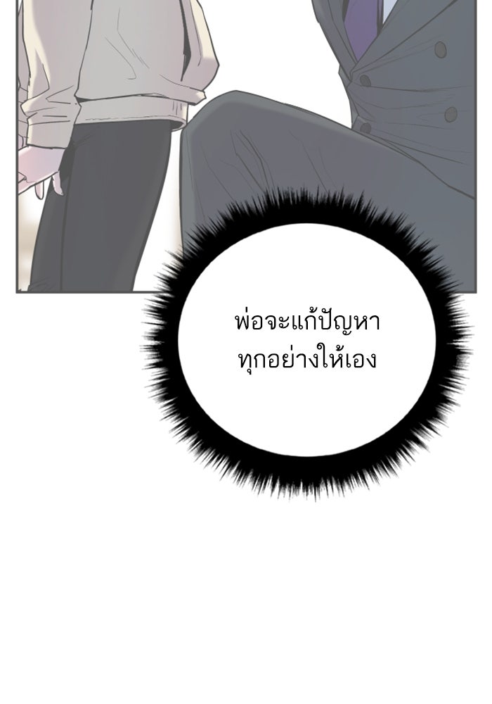 หัวหน้าคิม (Agent Kim: Reactivated) - หน้า 171