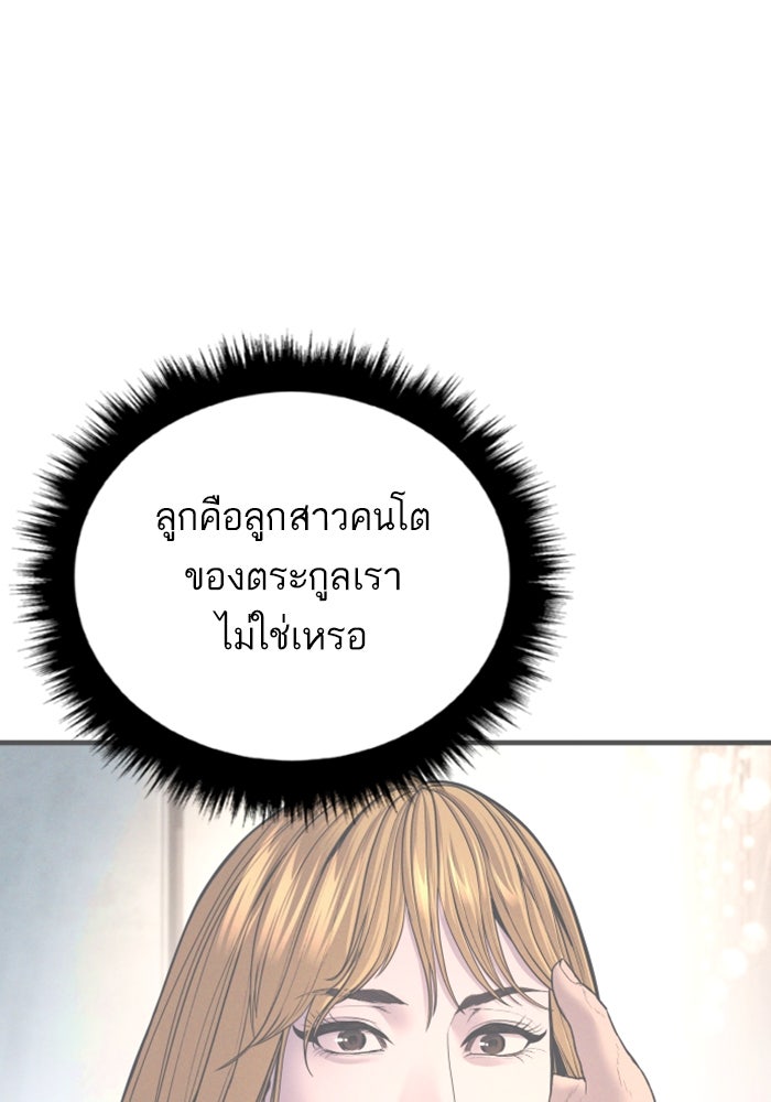 หัวหน้าคิม (Agent Kim: Reactivated) - หน้า 172