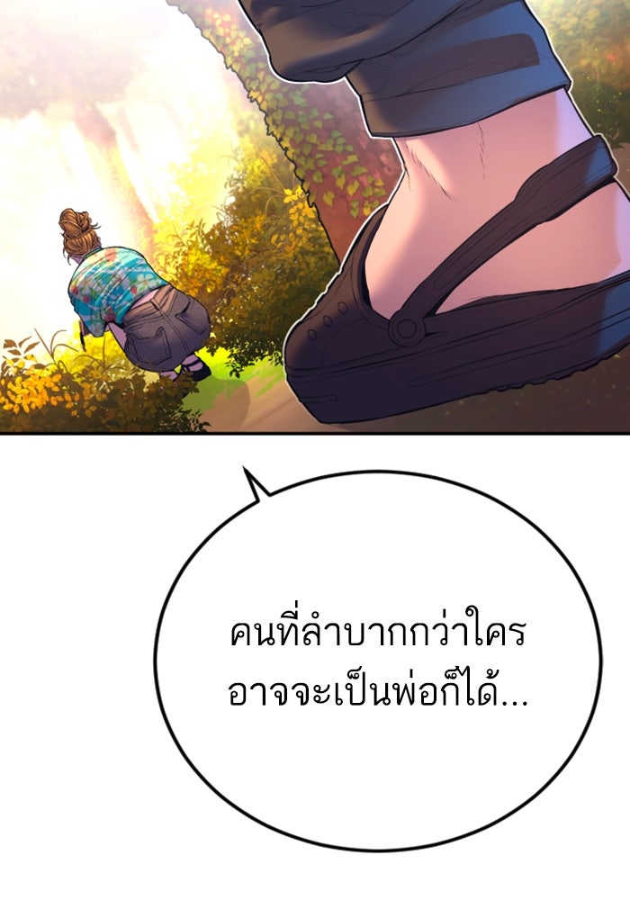 หัวหน้าคิม (Agent Kim: Reactivated) - หน้า 177