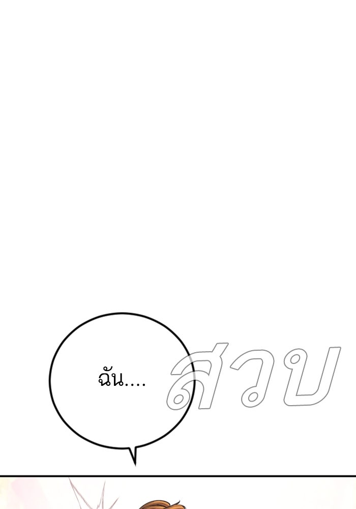 หัวหน้าคิม (Agent Kim: Reactivated) - หน้า 178