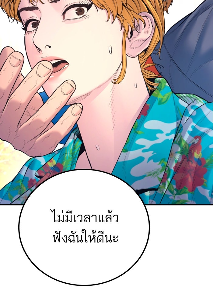 หัวหน้าคิม (Agent Kim: Reactivated) - หน้า 186