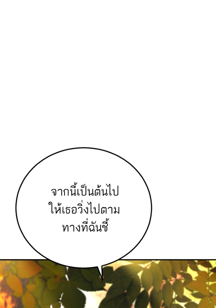 หัวหน้าคิม (Agent Kim: Reactivated) - หน้า 187