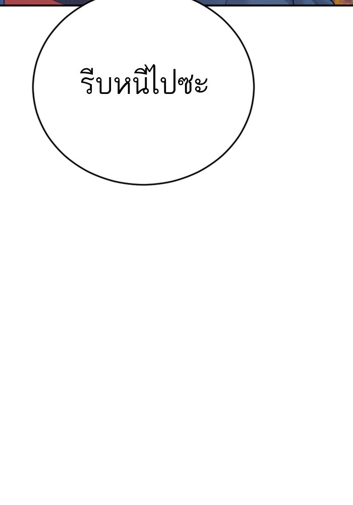 หัวหน้าคิม (Agent Kim: Reactivated) - หน้า 191