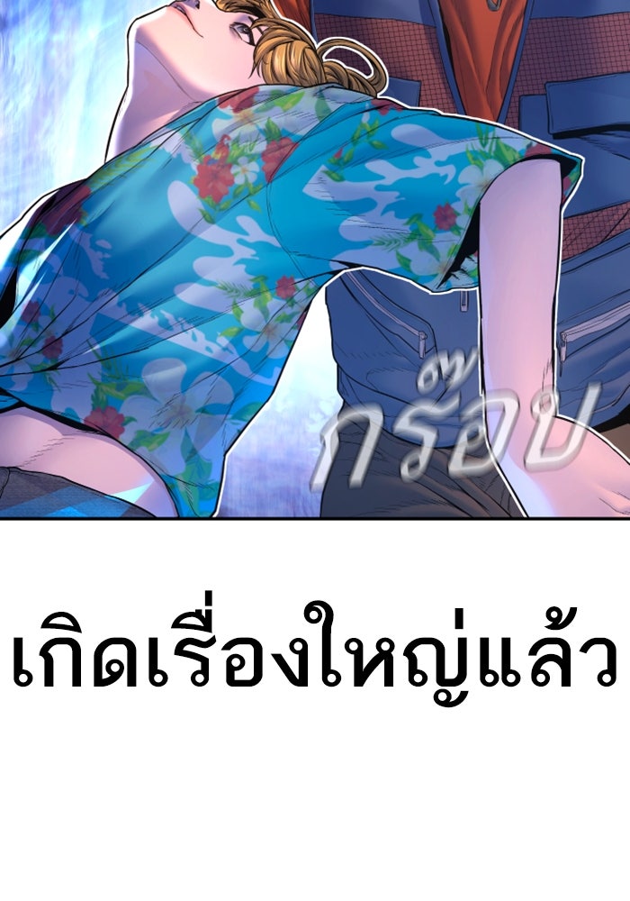หัวหน้าคิม (Agent Kim: Reactivated) - หน้า 197