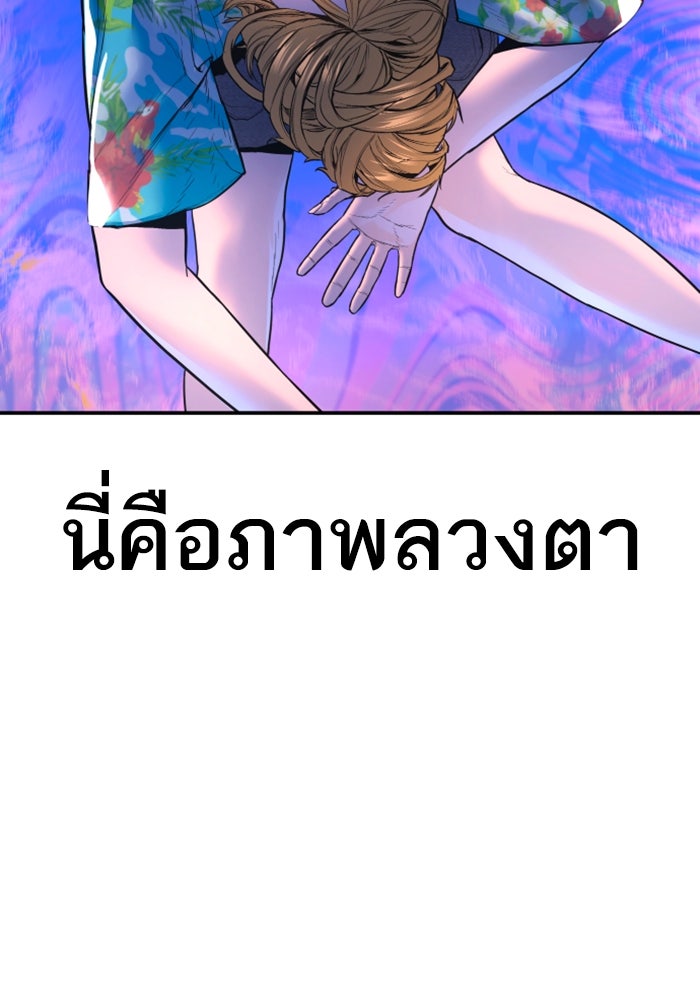 หัวหน้าคิม (Agent Kim: Reactivated) - หน้า 199