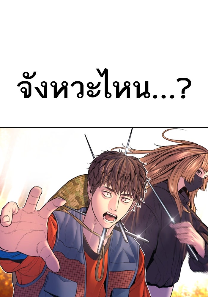 หัวหน้าคิม (Agent Kim: Reactivated) - หน้า 200