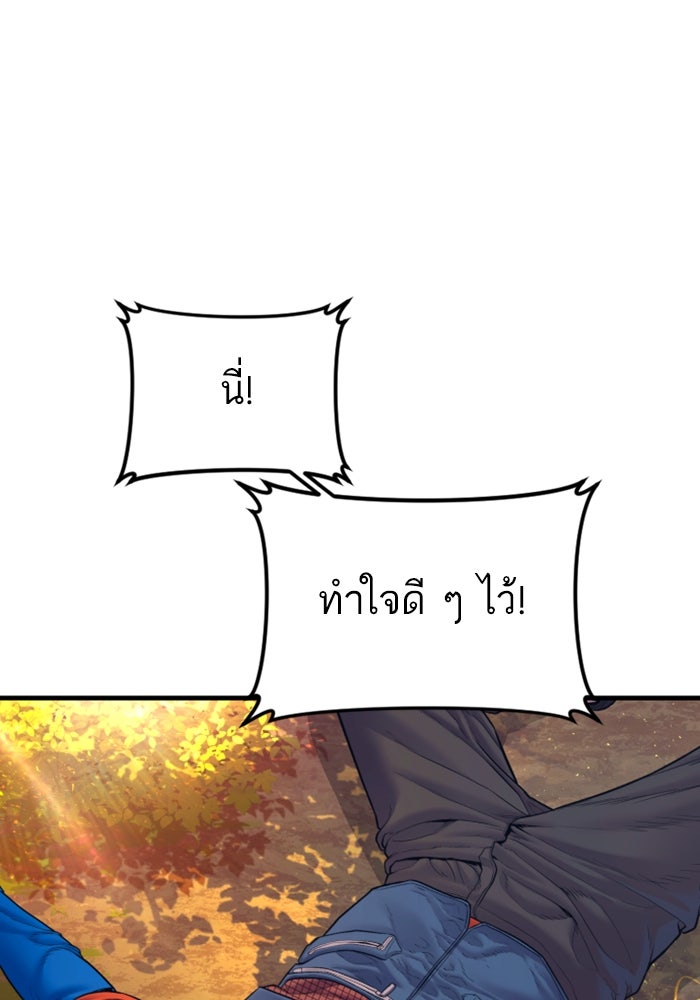 หัวหน้าคิม (Agent Kim: Reactivated) - หน้า 208