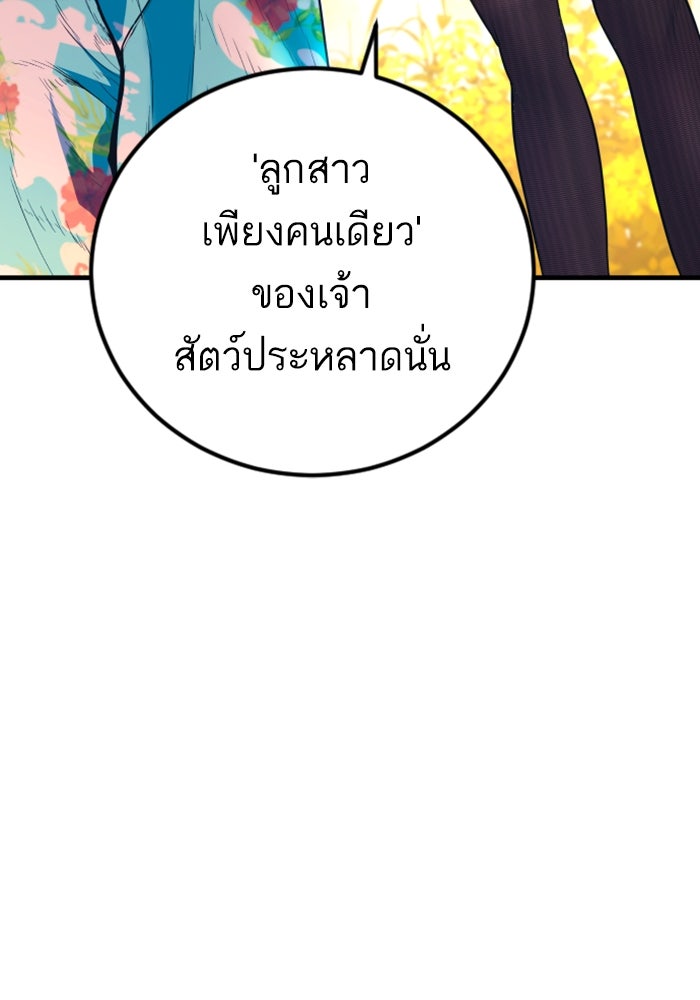 หัวหน้าคิม (Agent Kim: Reactivated) - หน้า 217