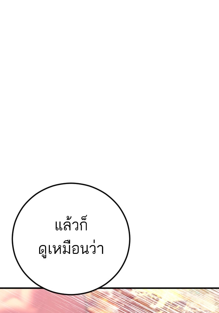 หัวหน้าคิม (Agent Kim: Reactivated) - หน้า 229