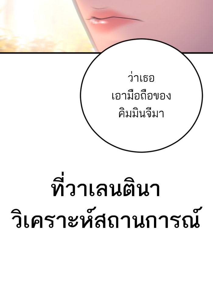 หัวหน้าคิม (Agent Kim: Reactivated) - หน้า 233