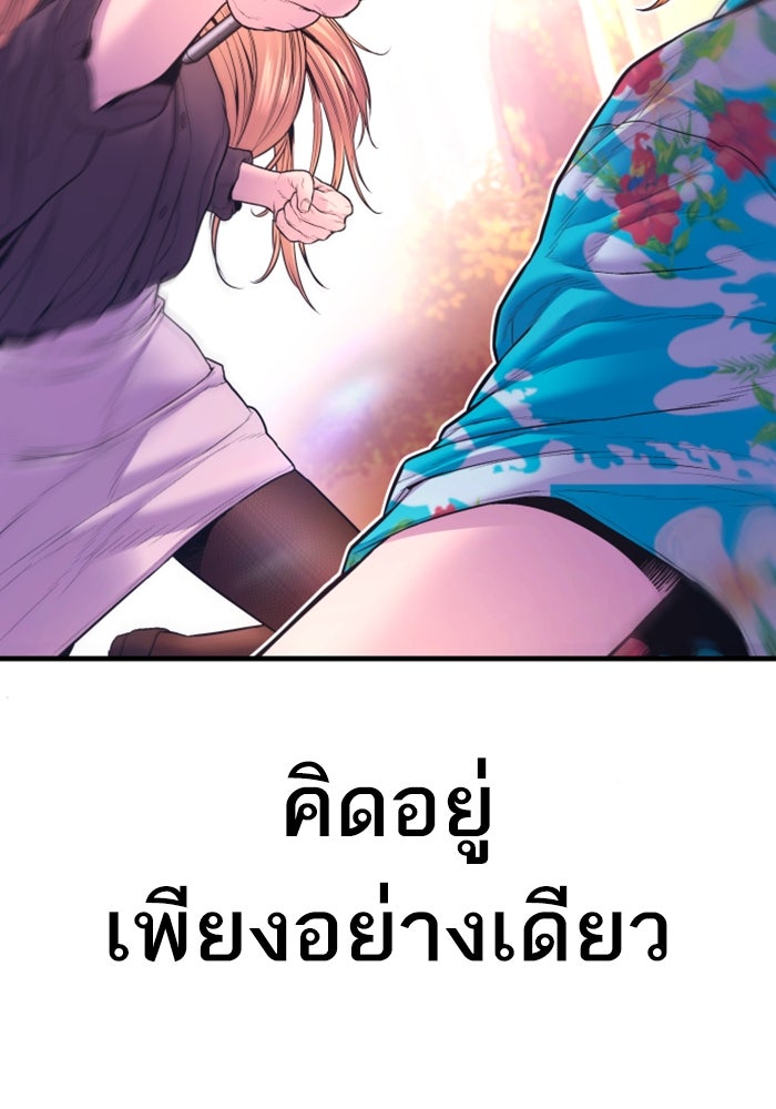 หัวหน้าคิม (Agent Kim: Reactivated) - หน้า 237