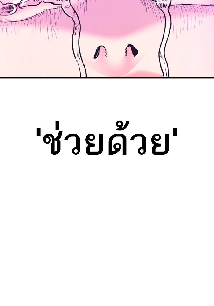 หัวหน้าคิม (Agent Kim: Reactivated) - หน้า 239