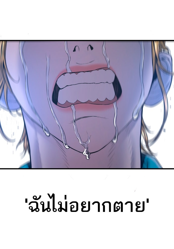 หัวหน้าคิม (Agent Kim: Reactivated) - หน้า 240