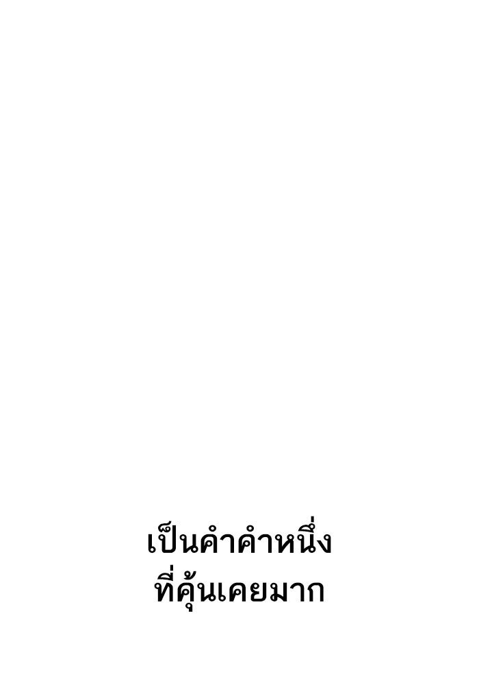 หัวหน้าคิม (Agent Kim: Reactivated) - หน้า 242