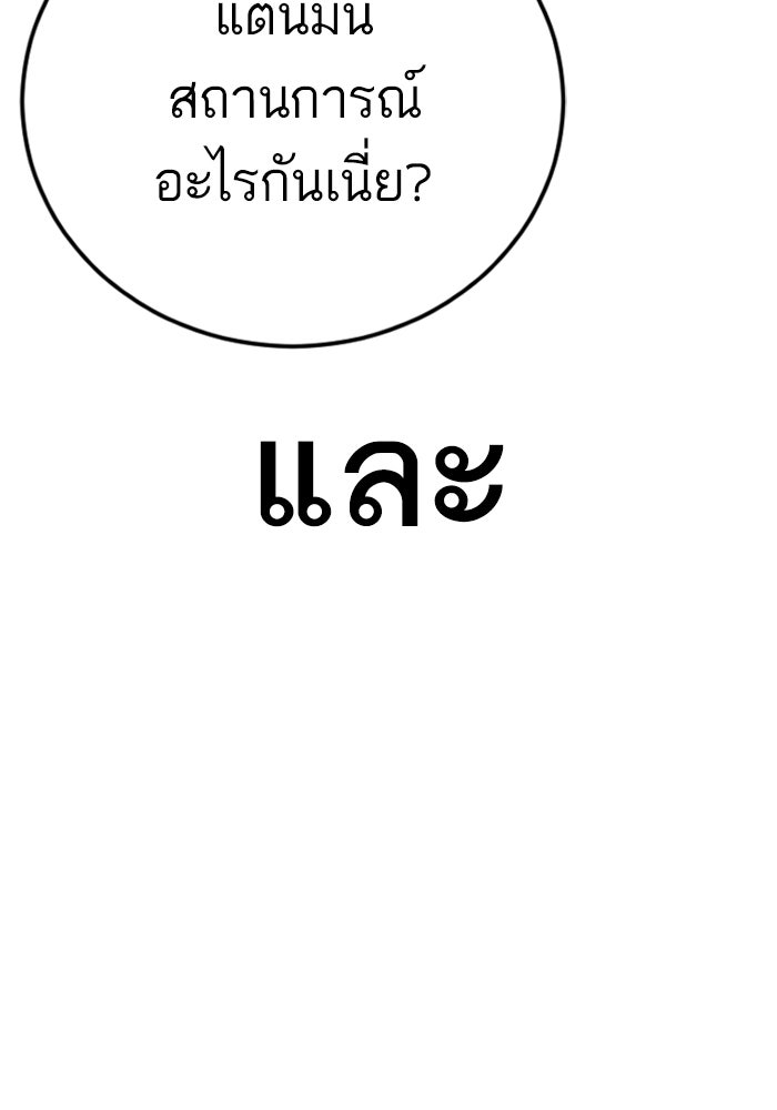 หัวหน้าคิม (Agent Kim: Reactivated) - หน้า 255