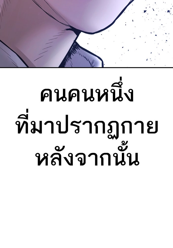 หัวหน้าคิม (Agent Kim: Reactivated) - หน้า 257