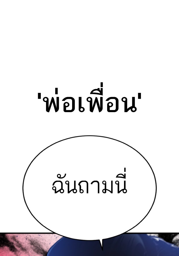 หัวหน้าคิม (Agent Kim: Reactivated) - หน้า 258