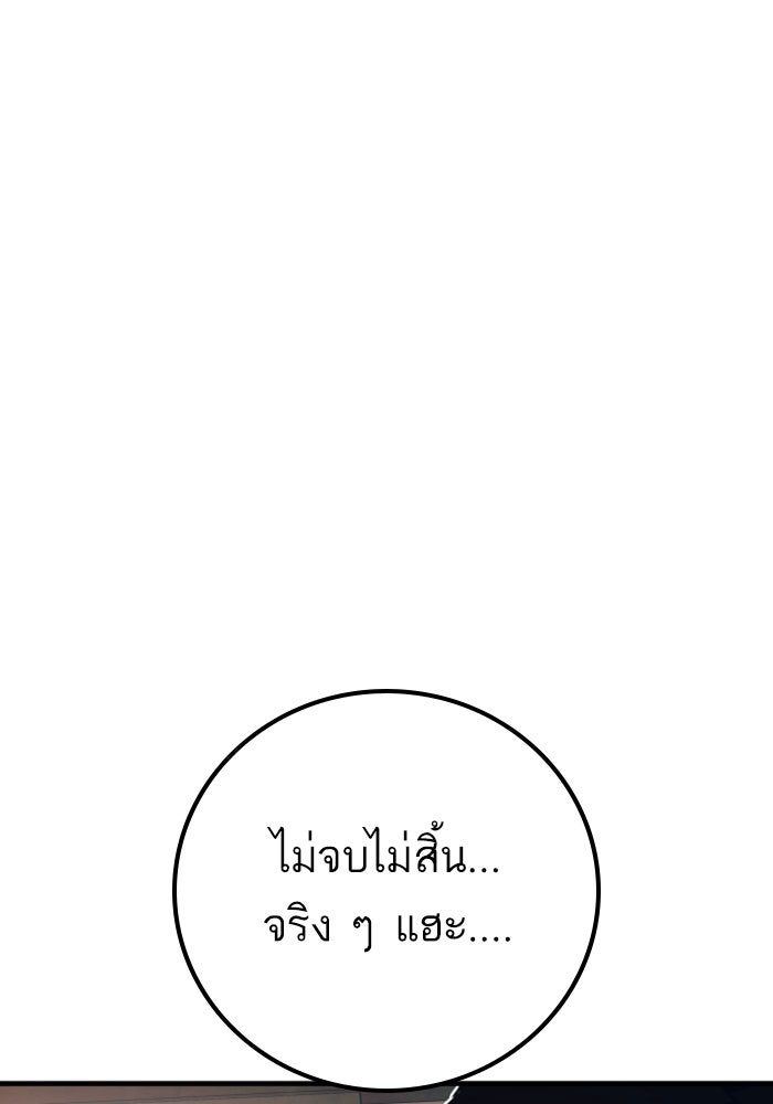 หัวหน้าคิม (Agent Kim: Reactivated) - หน้า 29