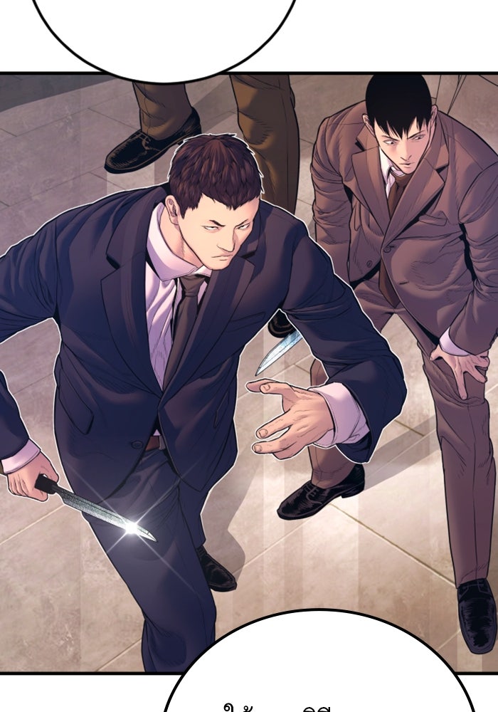 หัวหน้าคิม (Agent Kim: Reactivated) - หน้า 32