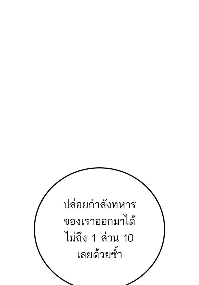 หัวหน้าคิม (Agent Kim: Reactivated) - หน้า 38