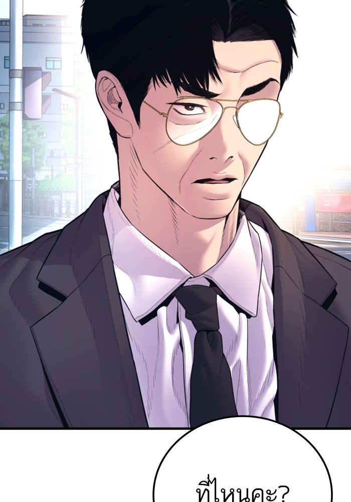 หัวหน้าคิม (Agent Kim: Reactivated) - หน้า 4