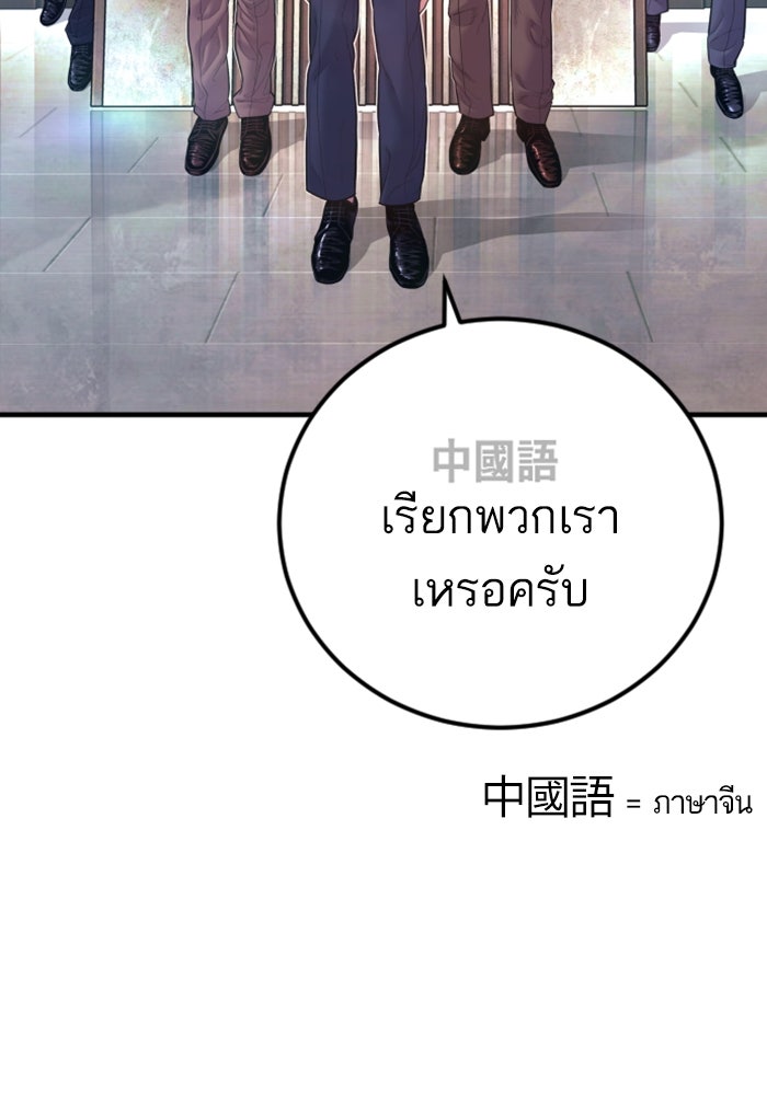 หัวหน้าคิม (Agent Kim: Reactivated) - หน้า 41