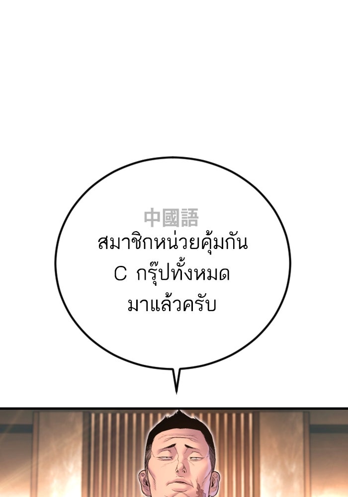 หัวหน้าคิม (Agent Kim: Reactivated) - หน้า 42