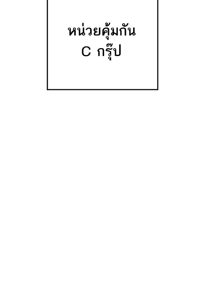 หัวหน้าคิม (Agent Kim: Reactivated) - หน้า 44
