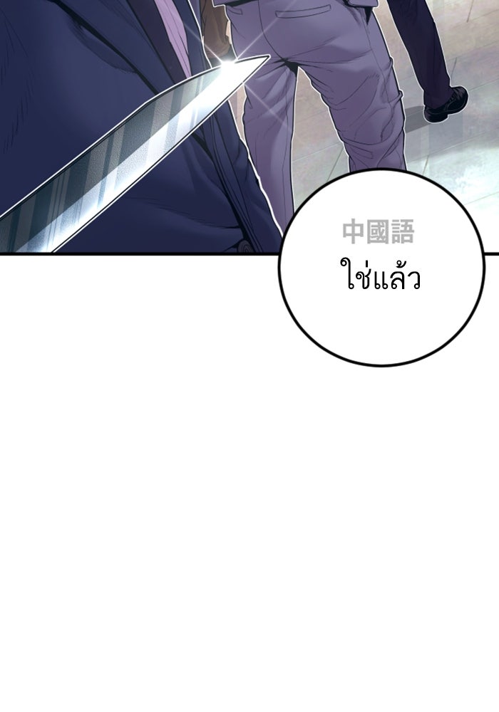 หัวหน้าคิม (Agent Kim: Reactivated) - หน้า 46