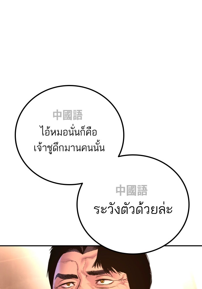 หัวหน้าคิม (Agent Kim: Reactivated) - หน้า 47