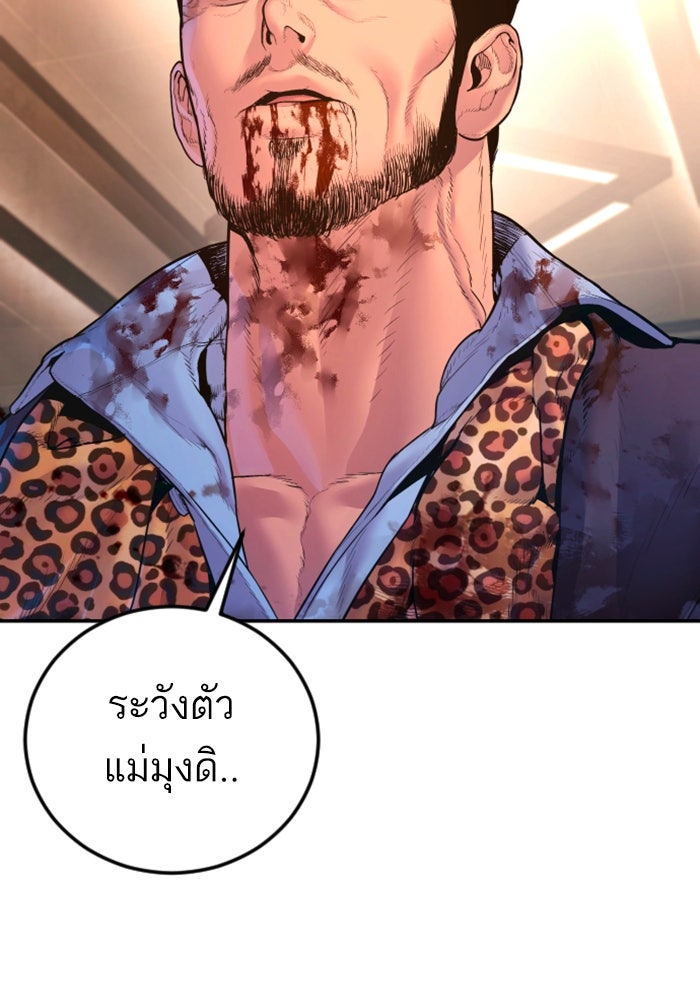 หัวหน้าคิม (Agent Kim: Reactivated) - หน้า 48