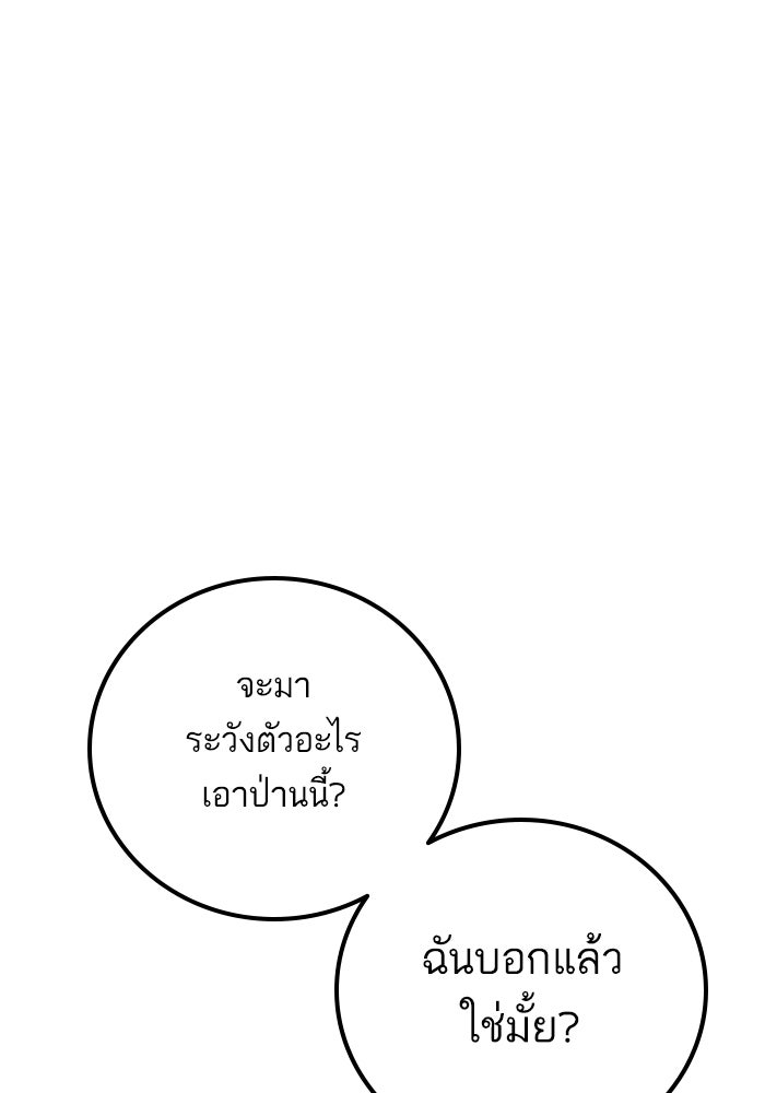 หัวหน้าคิม (Agent Kim: Reactivated) - หน้า 49