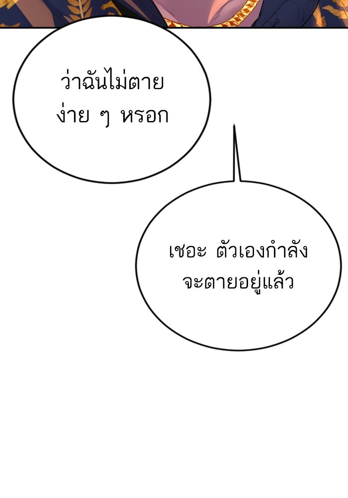 หัวหน้าคิม (Agent Kim: Reactivated) - หน้า 51