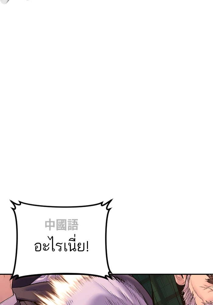 หัวหน้าคิม (Agent Kim: Reactivated) - หน้า 54