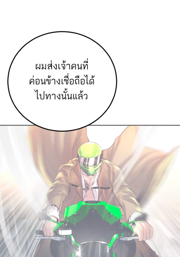 หัวหน้าคิม (Agent Kim: Reactivated) - หน้า 6