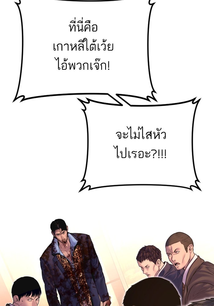 หัวหน้าคิม (Agent Kim: Reactivated) - หน้า 62