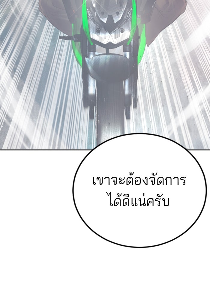 หัวหน้าคิม (Agent Kim: Reactivated) - หน้า 7