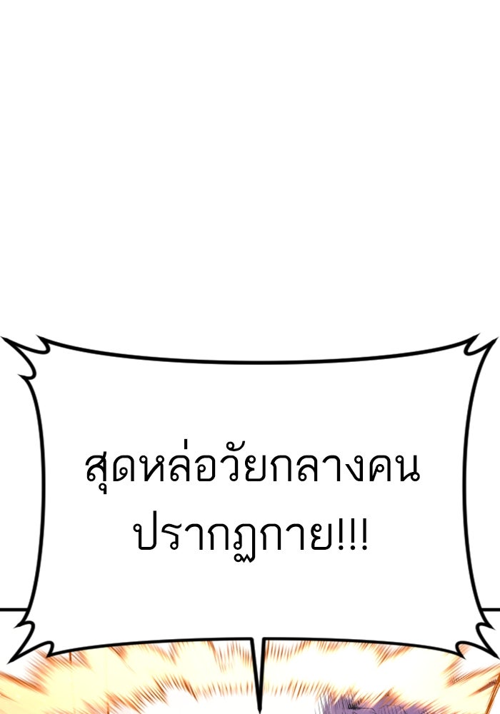 หัวหน้าคิม (Agent Kim: Reactivated) - หน้า 73