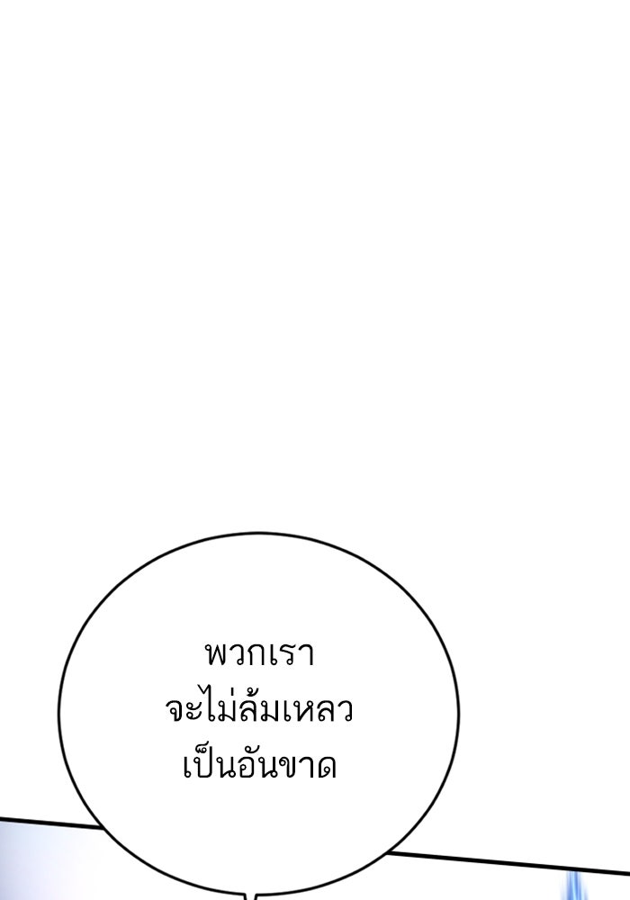 หัวหน้าคิม (Agent Kim: Reactivated) - หน้า 76