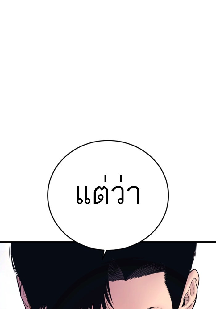หัวหน้าคิม (Agent Kim: Reactivated) - หน้า 8
