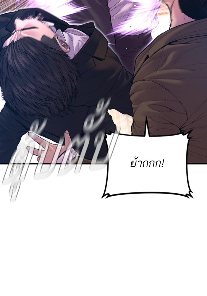 หัวหน้าคิม (Agent Kim: Reactivated) - หน้า 80